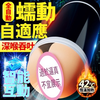 臺灣現貨 黑騎士電動飛機杯男用 全自動男士自慰器 真陰雙穴矽膠復刻充氣娃娃 成人男性情趣性用品男用 智慧伸縮活塞機自慰杯