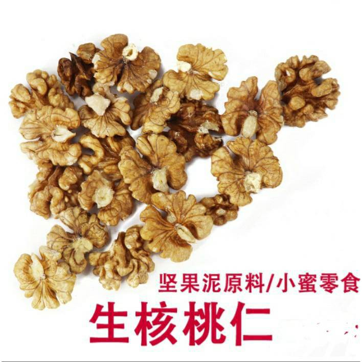 <五寶松鼠堅果鋪>生核桃仁*松鼠飛鼠大赤鼯鼠鸚倉鼠鵡磨牙零食*