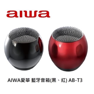 aiwa 愛華 輕巧便攜帶 無線 藍芽喇叭 藍芽音箱 藍牙音響 AB-T3 黑色 紅色 兩色