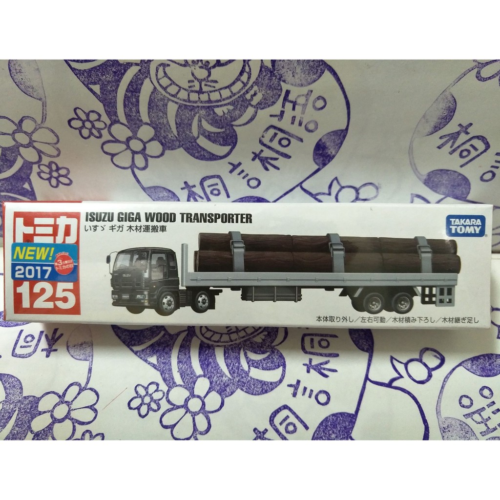 Tomica 多美 2017新車貼125 ISUZU GIGA  Wood Transporter 木材運搬車