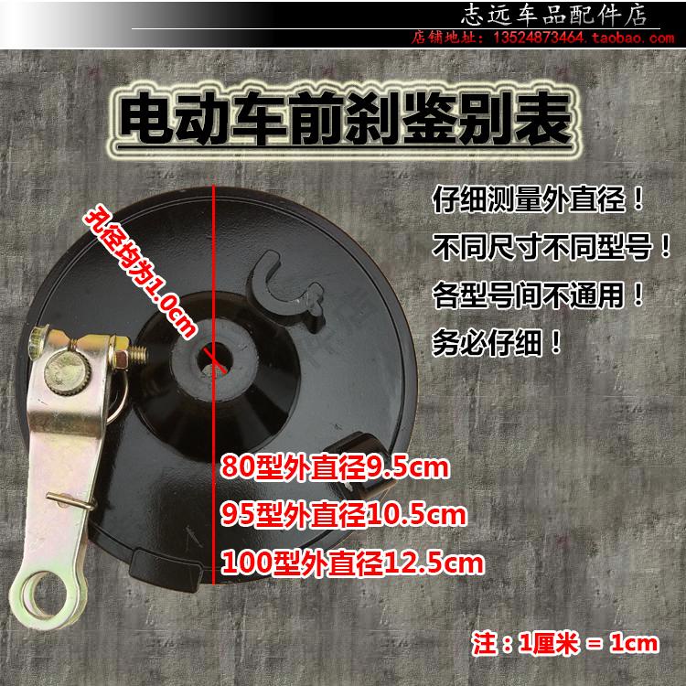㊣❤電動車前剎車總成80/95/110天宇鐵質前剎車鋁質前鼓剎車閘 機車零件 機車配件 電動車配件 維修零件357