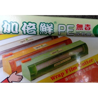 宅配免運費帥割保鮮膜安全切割盒好用好切一次搞定