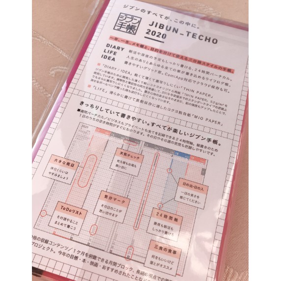 Kokuyo Jibun 手帳diary Life Idea 3分冊a5變形粉紅色 蝦皮購物