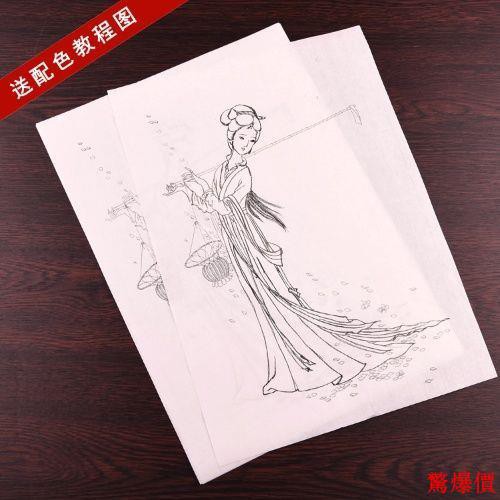 工筆畫人物古典仕女圖白描底稿臨摹練習畫像初學入門中國畫熟宣紙 670 蝦皮購物