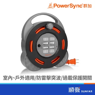 PowerSync 群加 TX44F100 四開四插 2pin 兩孔 輪座延長線 10M 插座