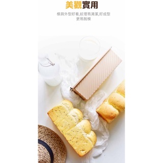 (烘焙小當家)Chefmade學廚WK9404/300g波紋不沾滑蓋吐司模底部有洞帶蓋正方形麵包模具土司盒wk9404