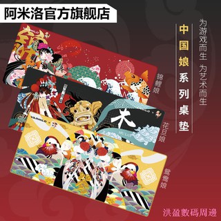 【滑鼠墊】▣▲▧varmilo阿米洛華風少女中國娘系列花旦娘鼠標墊鴛鴦電競遊戲桌墊