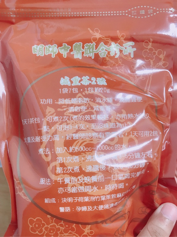 明師中醫減肥茶包代餐包 代買代購 蝦皮購物