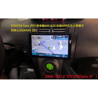 TOYOTA Yaris (9吋)安卓機JHY A23 支援APP左右分屏顯示四核心2G(RAM) 32G