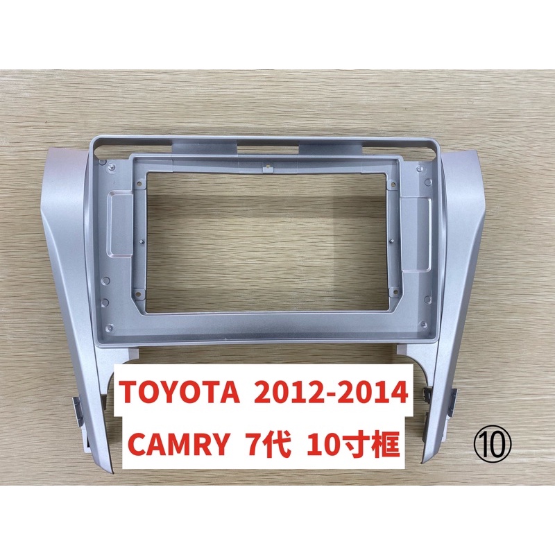 TOYOTA 豐田 2012-2014 CAMRY 7代 10寸框