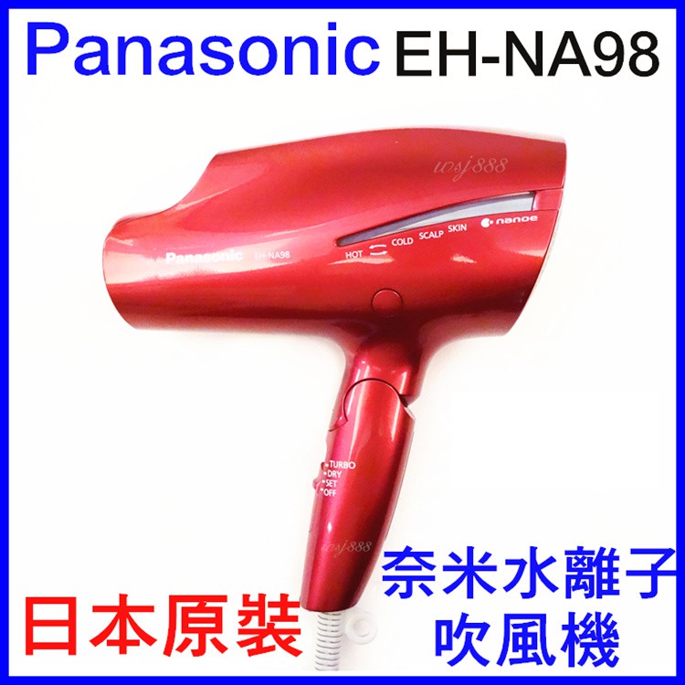 (桃 粉現貨)Panasonic EH-NA98日本原裝水離子吹風機 日本代購NA97 NE48  CNA98