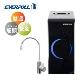 [富裕淨水] EVERPOLL EP-168廚下型雙溫無壓飲水機