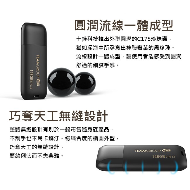 Team 十銓128gb 64gb C175 Usb3 0 隨身碟珍珠碟128g 64g 蝦皮購物