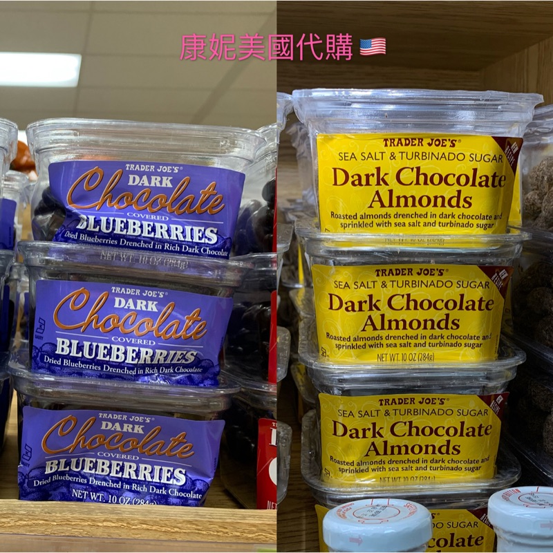 [預購］Trader Joe’s 藍莓/海鹽杏仁 黑巧克力