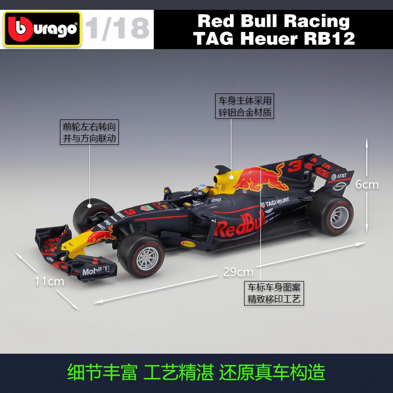 F1車模型1 18 仿真原廠合金17紅牛車隊方程式賽車模型 蝦皮購物