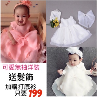 臺灣出貨❤️新生兒-30個月❤️春夏秋嬰兒無袖公主裙女寶寶滿月百天週歲禮服 嬰兒生日裙 洋氣
