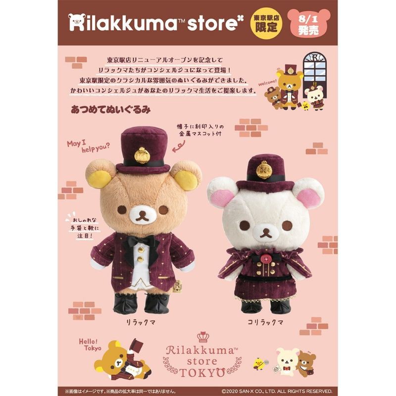 📣清倉特賣《喵頭~萌》∩Rilakkuma 懶懶熊 拉拉熊∩懶熊 懶妹 東京車站 貴族風 酒紅 西裝 洋裝 禮服 娃娃