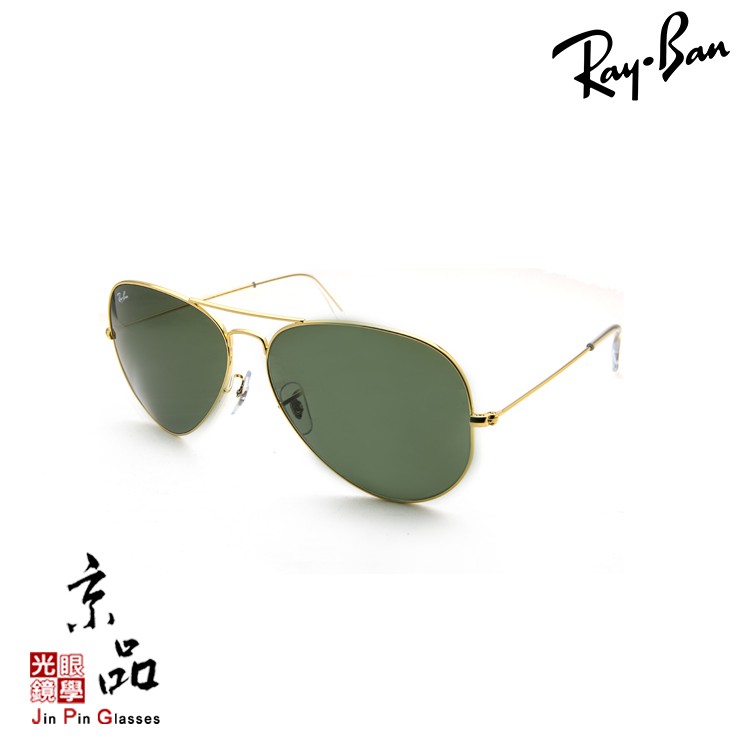RAYBAN RB3026 L2846 62mm 金框墨綠 經典飛官 雷朋太陽眼鏡 公司貨 JPG京品眼鏡 3025