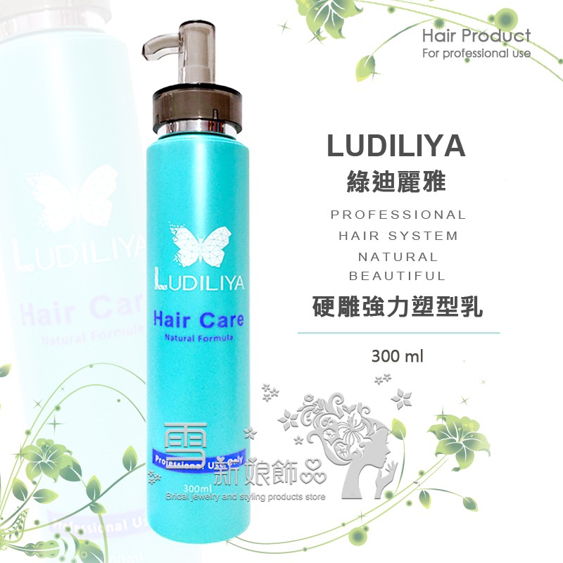 捲髮造型乳熱塑燙的價格推薦 2021年12月 比價比個夠biggo