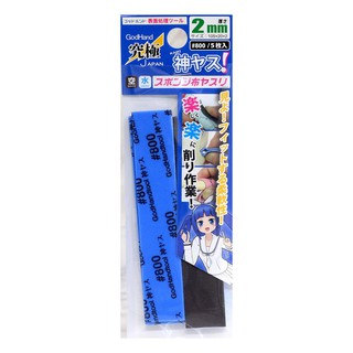 【鋼普拉】GodHand 神之手 究極 KS2 #800 海綿砂紙 水砂紙 模型玩具 研磨 打磨 美工 3M 厚2mm