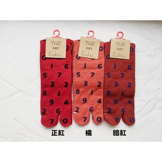 ●日本正貨●特價●SOUSOU玉井商店 襪子短襪分趾襪 女23~25CM 紅色系●現貨●