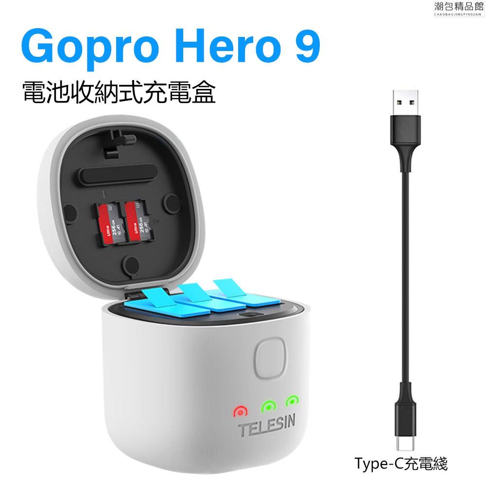 【熱銷】【快速發貨】GoPro Hero10運動相機快充套裝充電器 GoPro 9 GoPro 10 三充充潮包精品館
