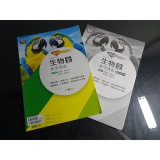 【鑽石城二手書】高中參考書 108課綱 SUPER 高中 生物 全 選修生物 I 1 選修生物 II 2 教學講義 龍騰