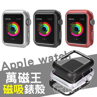 適用 萬磁王金屬錶殼 金屬磁吸 保護殼 Apple watch 4/5/6代 40mm 可用 蘋果 手錶防護框