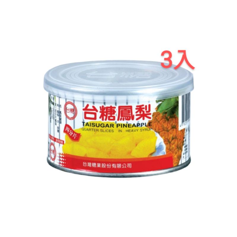 台糖 🍍 鳳梨(227g/組3入)#易開罐