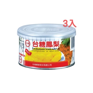 台糖 鳳梨(227g/組3入)#易開罐