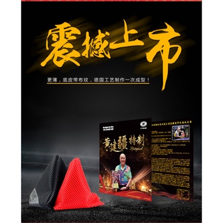 桌球孤鷹 桌球膠皮 黃建疆VVIP 特製長顆 綠色顆粒 新貨到