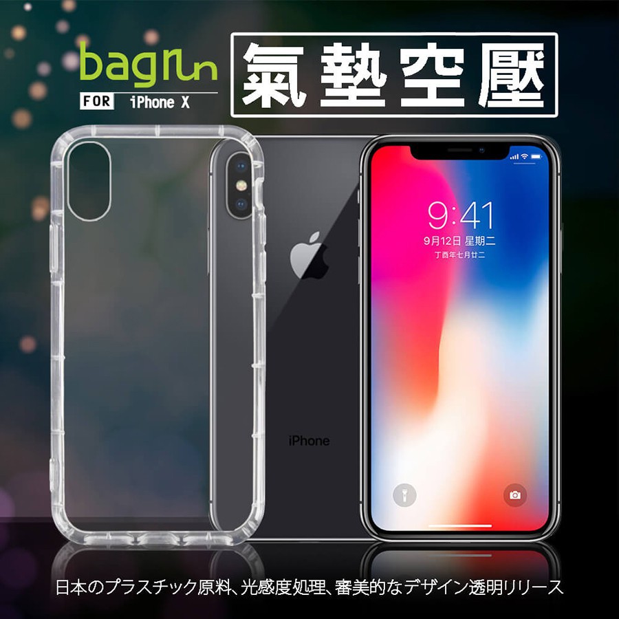 Bagrun iPhone X 極度抗摔空壓殼  現貨 蝦皮直送