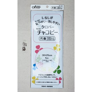 日本 Clover 24-145 可樂牌 布用彩色複寫紙(5色入) 25x30cm 複印紙 記號紙 ■ 建燁針車行 ■