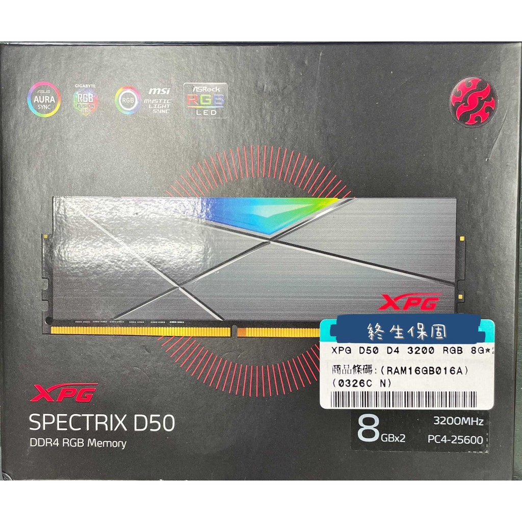 威剛XPG D50 DDR4 SPECTRIX 8GX2 3200 RGB 桌上型RGB超頻記憶體