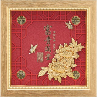 開運陶源 雅鑑鑫品 【金鴻喜系列-富貴滿堂A】 牡丹 純金金箔畫 23x23cm 可掛牆壁 後有腳架 也可立在桌上