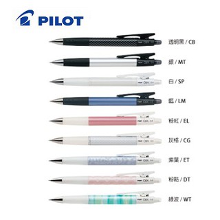 PILOT 芯動自動鉛筆 HOP-20R 書寫 百樂 文具 寶萊文房