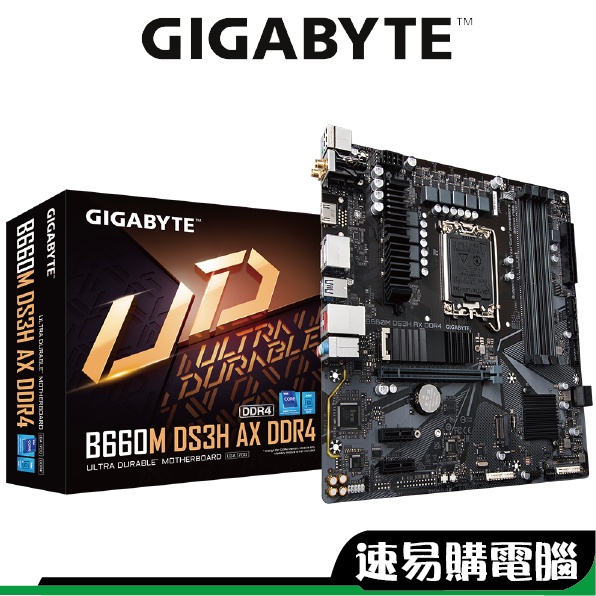 GIGABYTE技嘉 B660M DS3H AX DDR4 主機板 M-ATX 1700腳位 INTEL12代