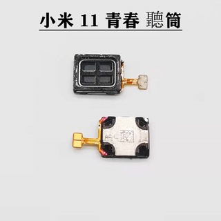 台灣現貨 Xiaomi 11 Lite 5G 聽筒 Xiaomi 11 Lite 聽筒 M2101K9AG