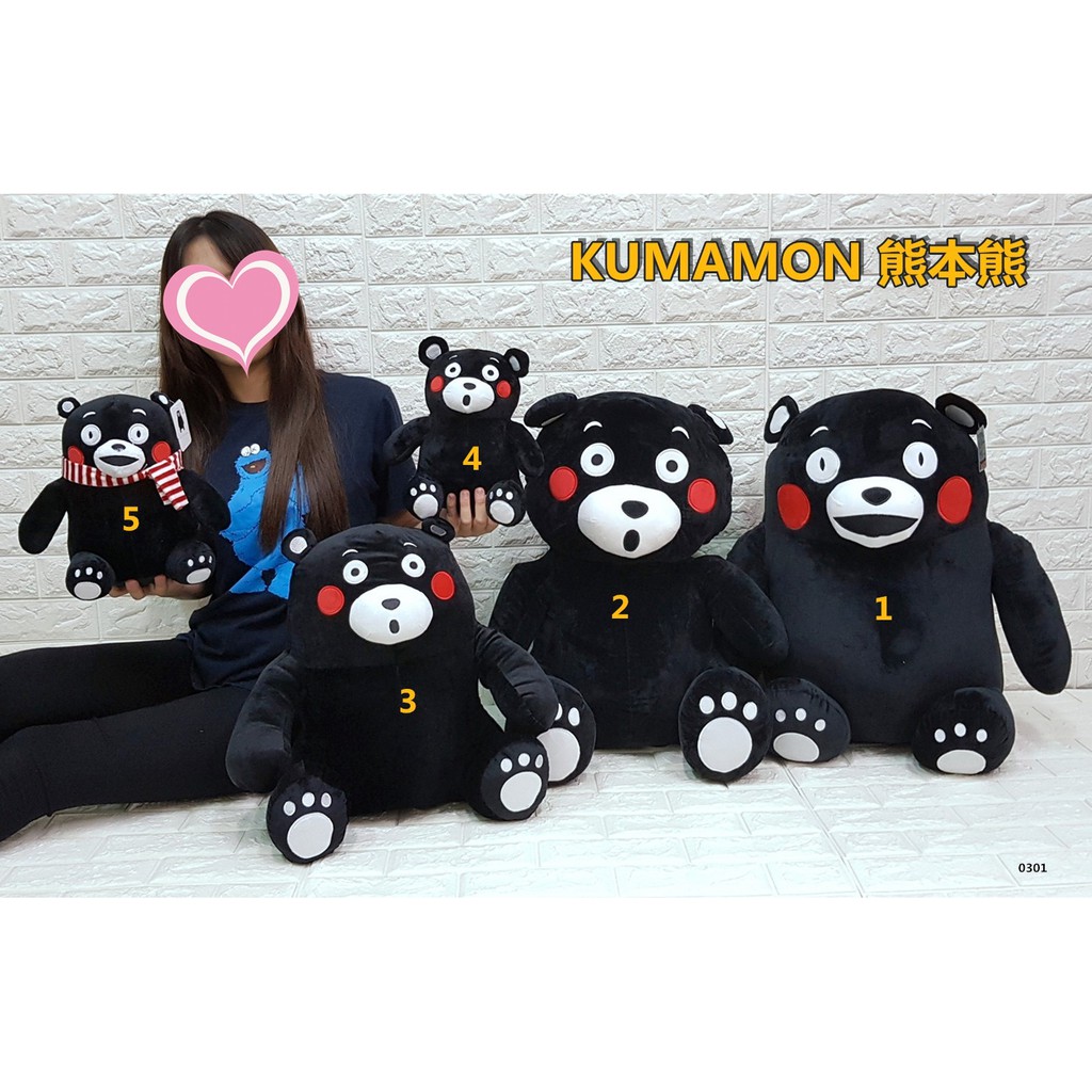 熊本熊kumamon 超大熊本熊高約30 60公分大娃娃巨無霸絨毛布偶生日送禮日本九州熊本熊大熊本熊 蝦皮購物