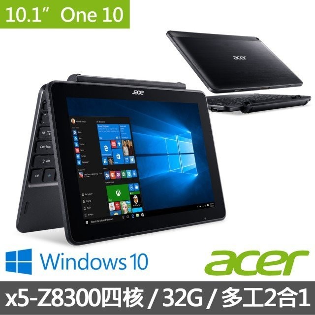 [崴勝3C] [全新庫存出清] Acer One 10 X5-Z8300 S1003-19QB 10.1吋觸控翻轉筆電