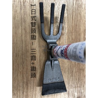 「工具家達人」 武鷹 臺灣製 鐵柄 日式花鋤 雙頭鋤 兩用鋤 鋤頭 單手鋤 小型十字搞 盆栽 十字鎬 綠化 除草 園藝