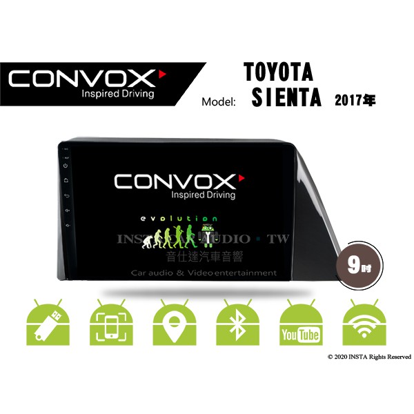 音仕達汽車音響 CONVOX 豐田 SIENTA 2017年 9吋安卓機 8核心 2G+32G 八核心 4G+64G