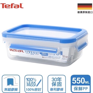 《現貨》Tefal法國特福 無縫膠圈PP保鮮盒 0.5L 塑膠盒 餐盒 水果盒
