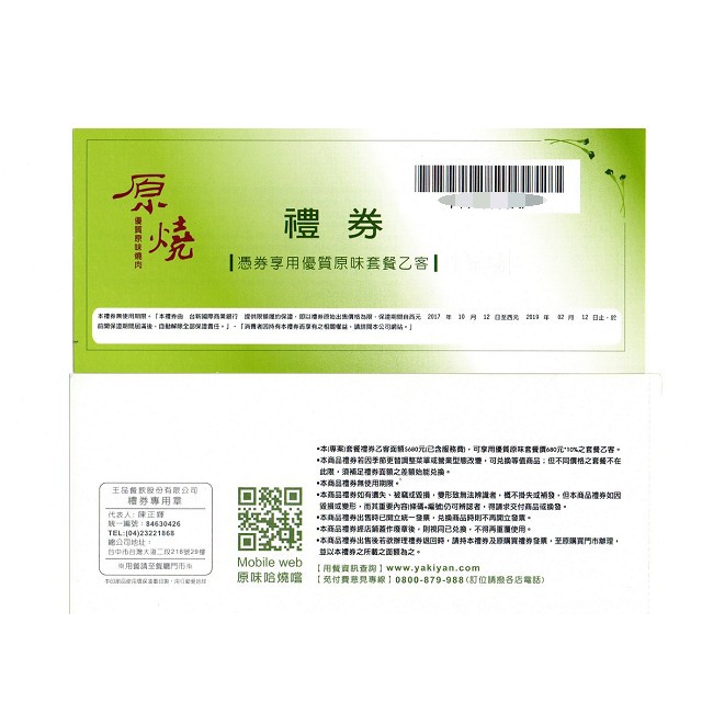 原燒平日 Ptt Dcard討論與高評價網拍商品 2021年11月 飛比價格