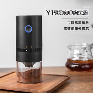 24小時內出貨💕電動磨豆機💕咖啡豆 贈刷子 隨身研磨機 磨粉器 咖啡機研磨 磨粉機 電動咖啡研磨機