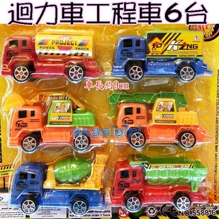 紅豆批發百貨/迴力車工程車1卡6臺道路救援車貨運車/拖吊車貨車卡車玩具車 一組6臺(車子編號24)