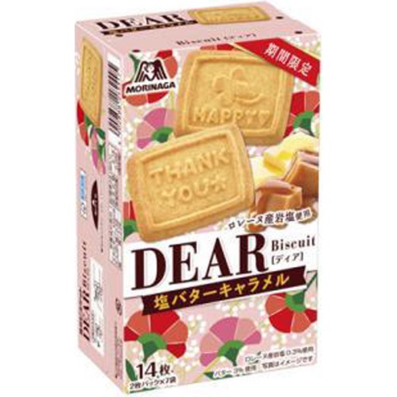 🌟日本🇯🇵 森永—塩 焦糖牛奶口味 餅乾14片🌟