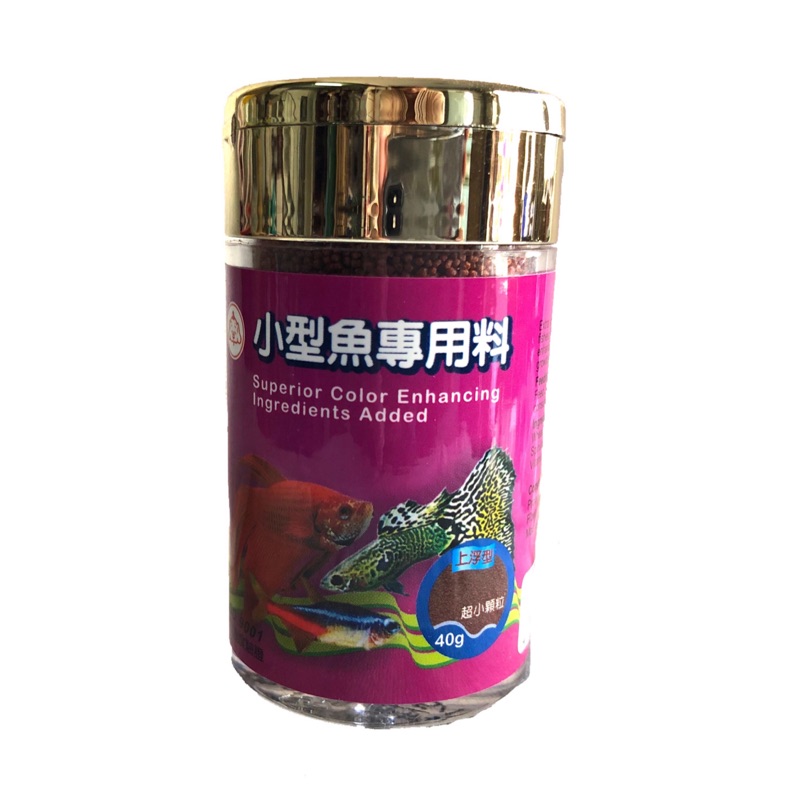 福壽牌 小型魚專用飼料/觀賞魚飼料/魚飼料