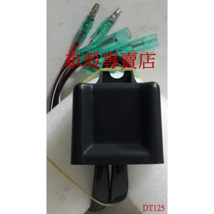 [車殼專賣店] 適用:DT125，CDI $950