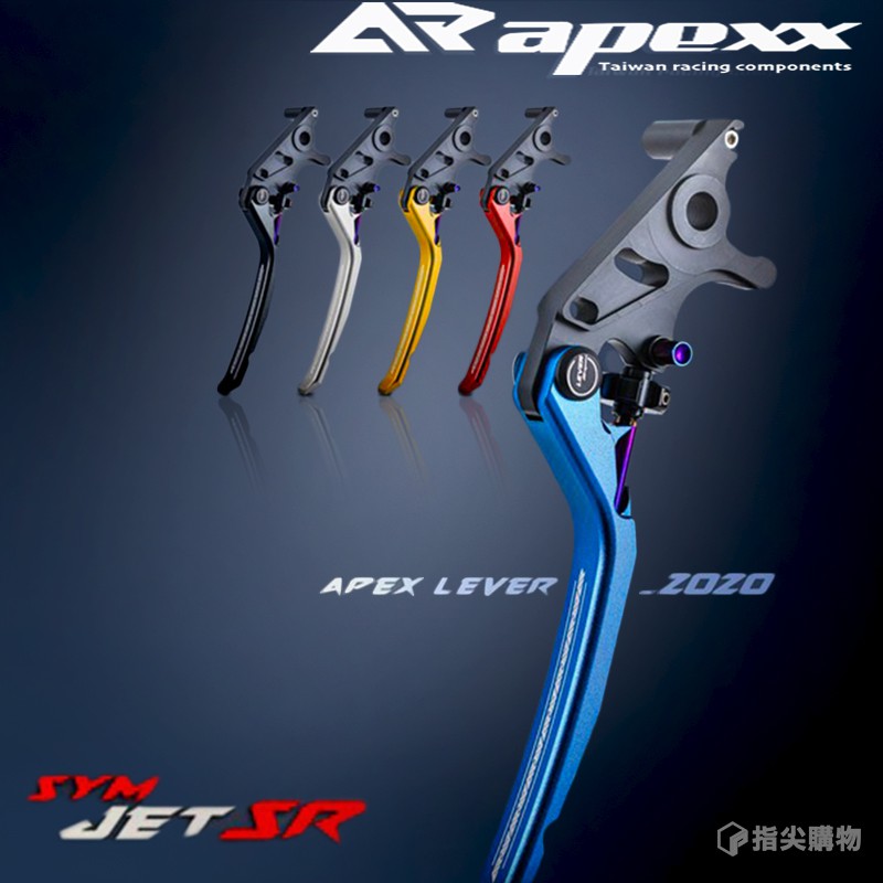 APEXX | 可調式拉桿 駐車功能 間距可調 拉桿 手煞車 適用 UBS 六代戰 水冷BWS GRYPHUS
